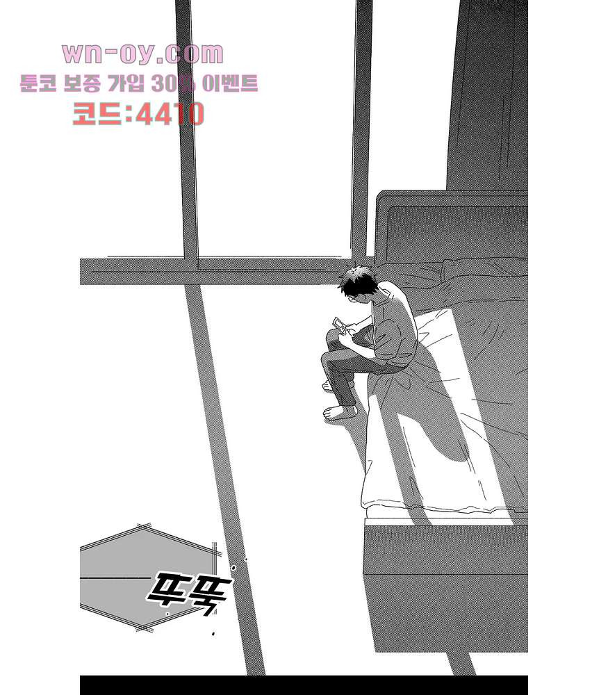 영원에 가까이 19화 - 웹툰 이미지 10