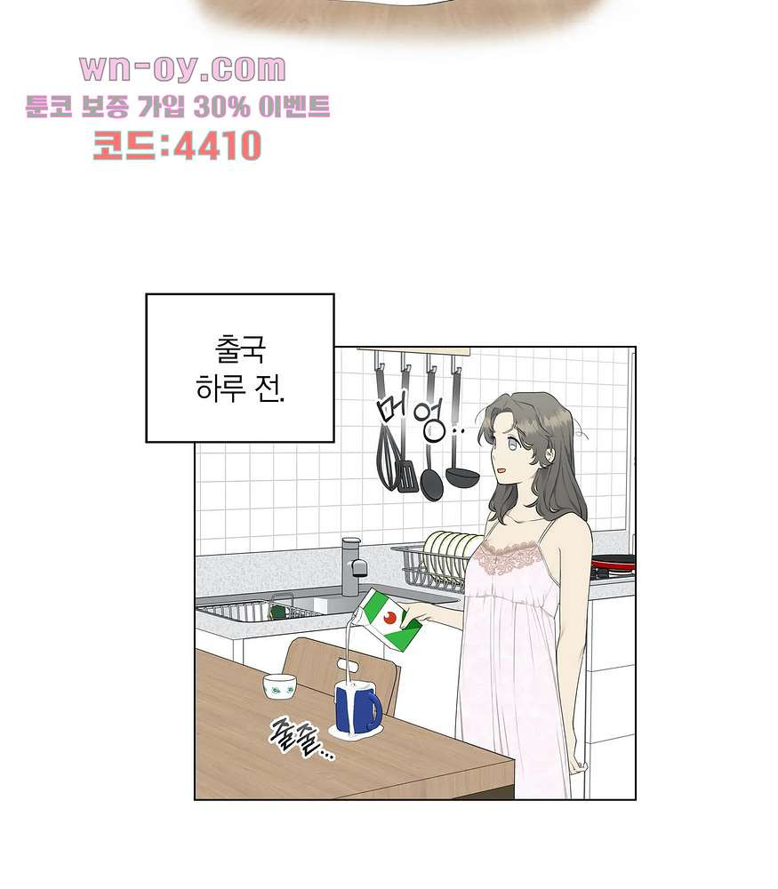 소라해나 55화 - 웹툰 이미지 9