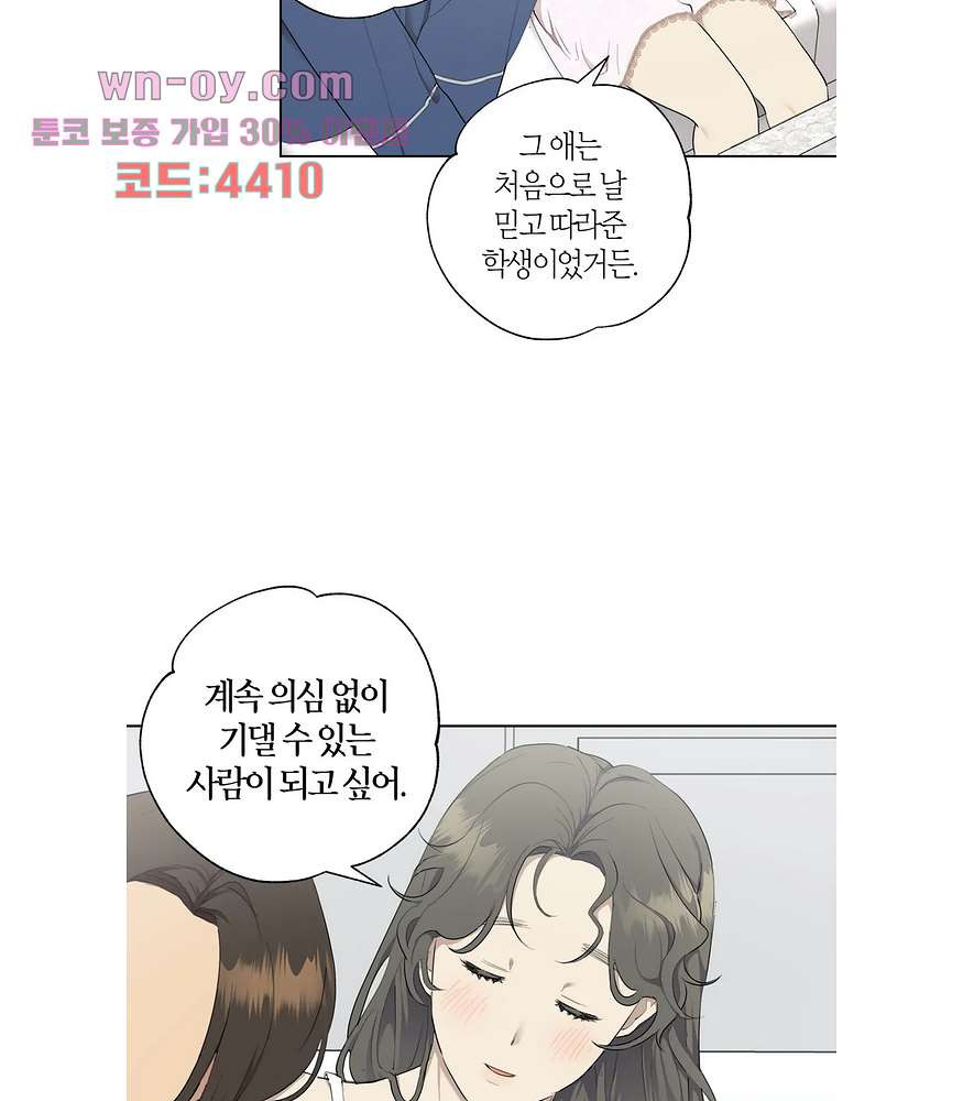 소라해나 55화 - 웹툰 이미지 23