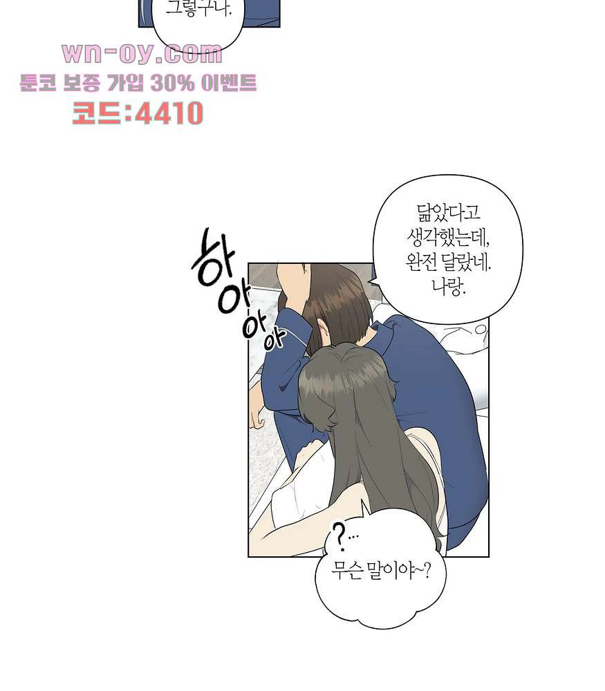 소라해나 55화 - 웹툰 이미지 25