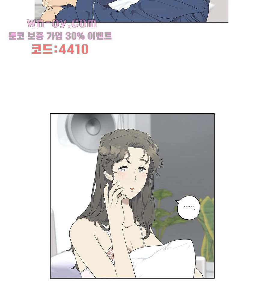 소라해나 55화 - 웹툰 이미지 29