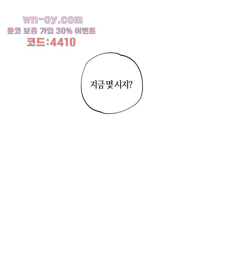 소라해나 55화 - 웹툰 이미지 30