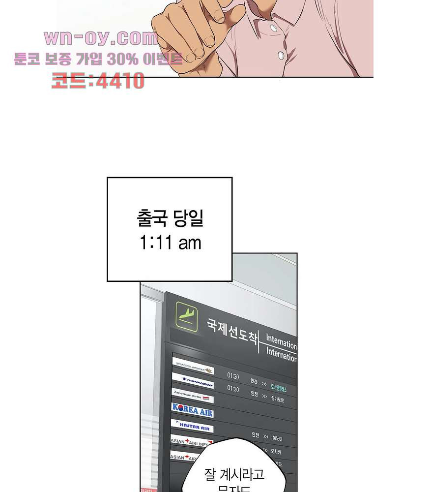 소라해나 55화 - 웹툰 이미지 33