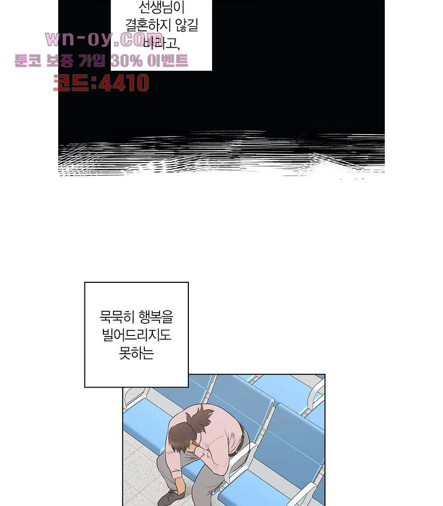 소라해나 55화 - 웹툰 이미지 38