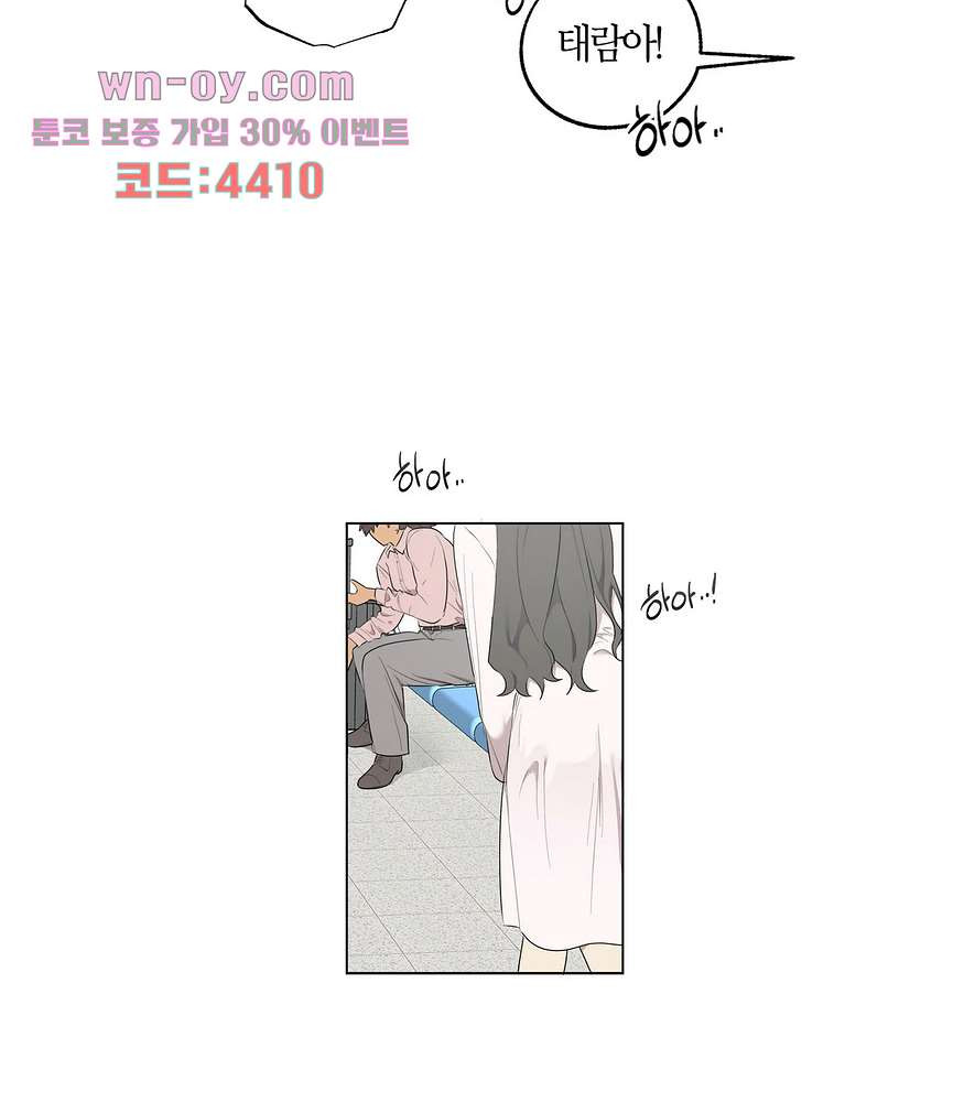 소라해나 55화 - 웹툰 이미지 40