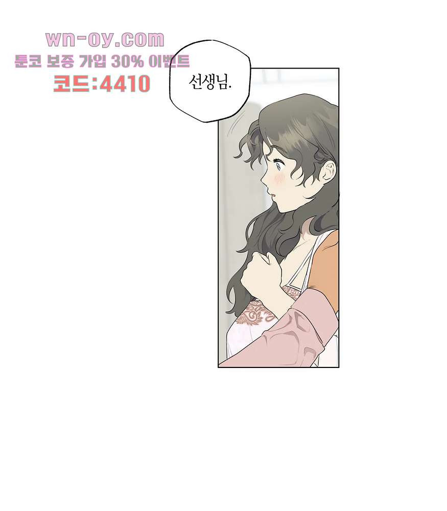 소라해나 55화 - 웹툰 이미지 59