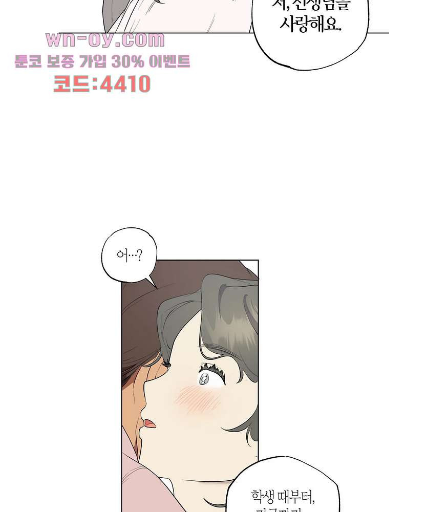 소라해나 55화 - 웹툰 이미지 61