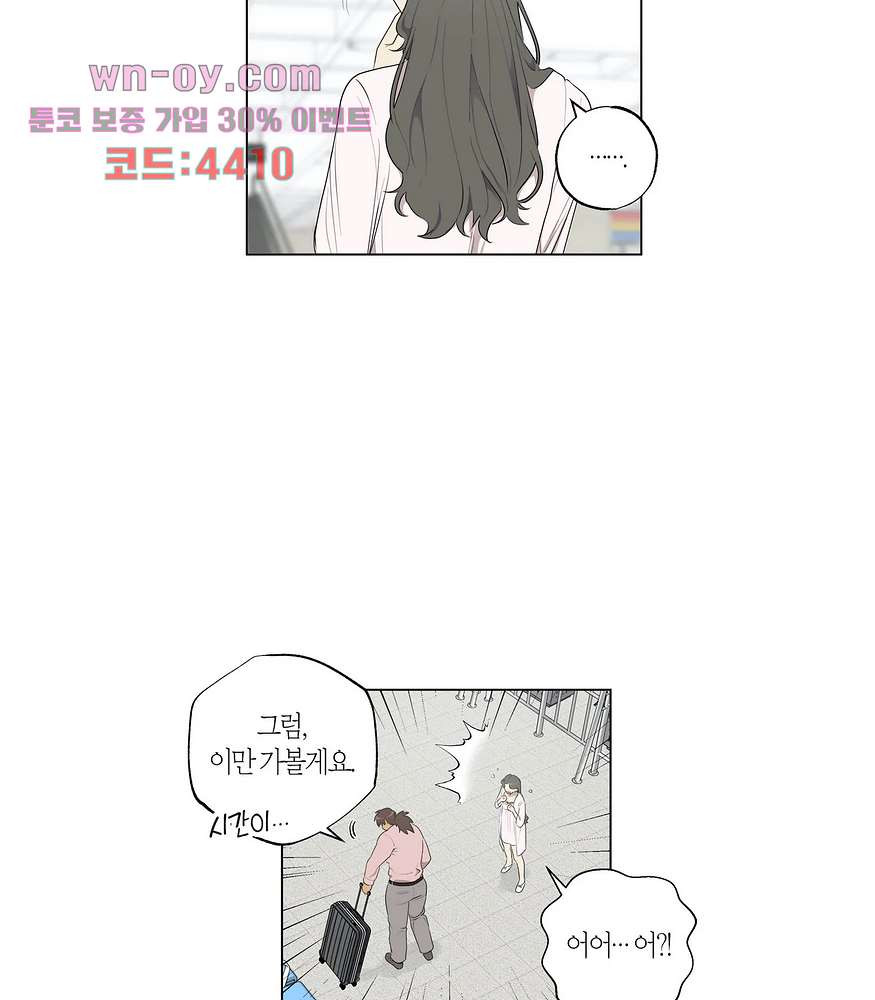 소라해나 55화 - 웹툰 이미지 67