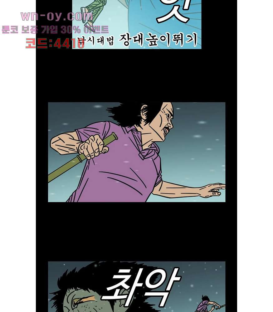 정열맨 시즌3 40화 - 웹툰 이미지 12