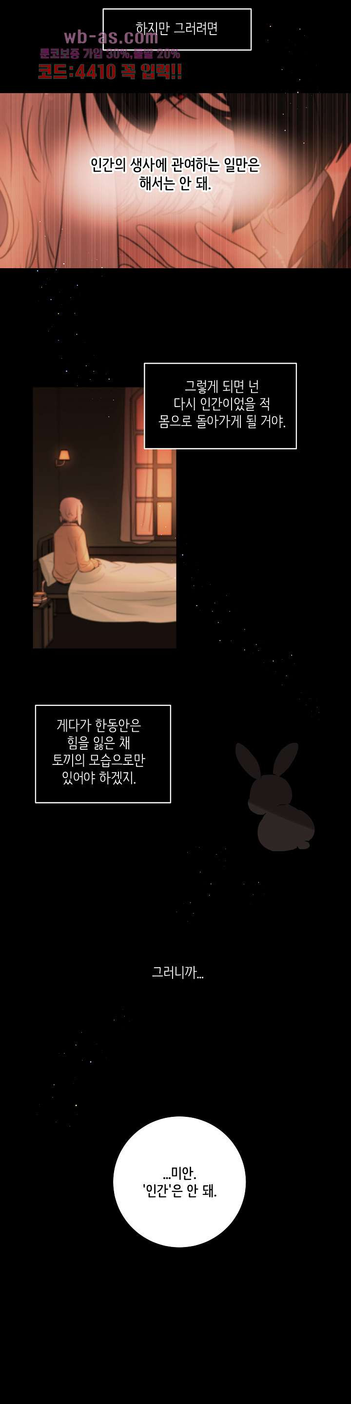 루나샵에 어서오세요:애니멀 힐 94화 - 웹툰 이미지 9