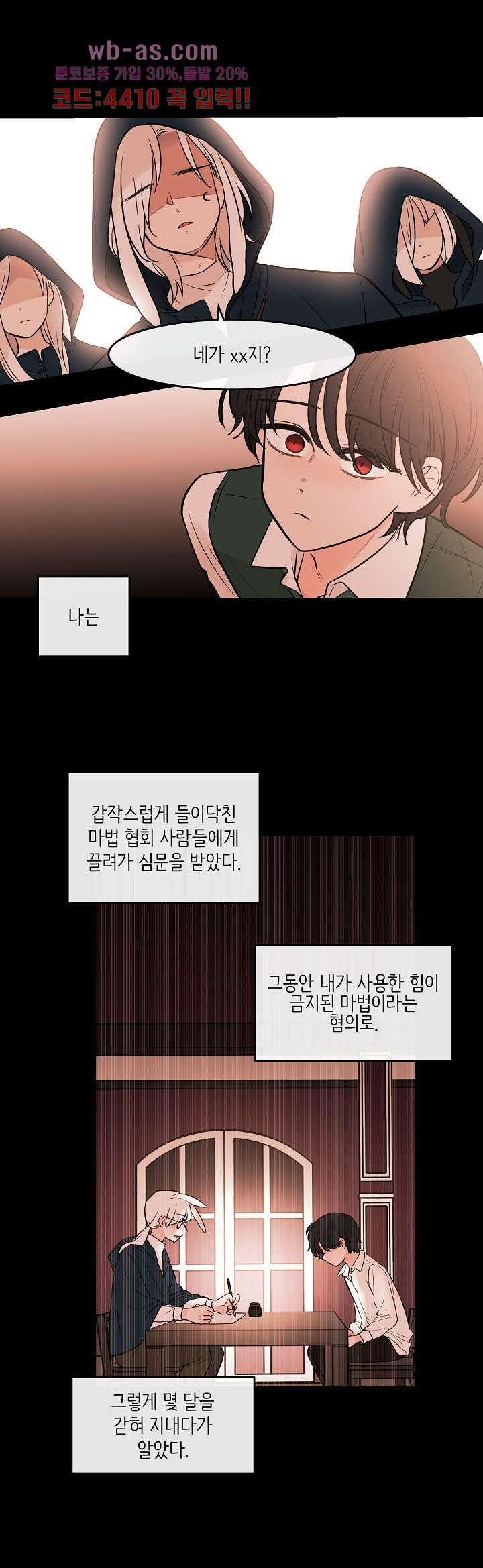 루나샵에 어서오세요:애니멀 힐 94화 - 웹툰 이미지 15