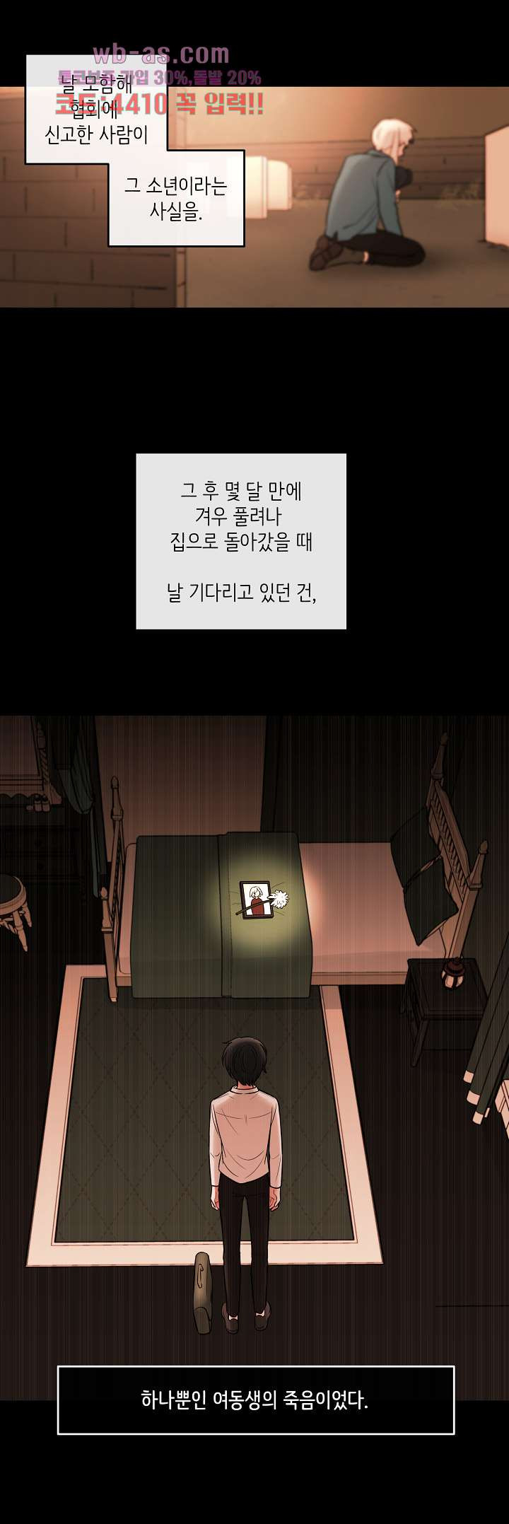 루나샵에 어서오세요:애니멀 힐 94화 - 웹툰 이미지 16