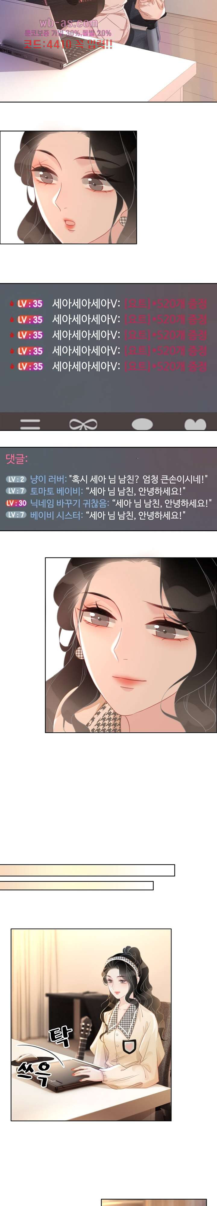 만지고 싶어 70화 - 웹툰 이미지 3