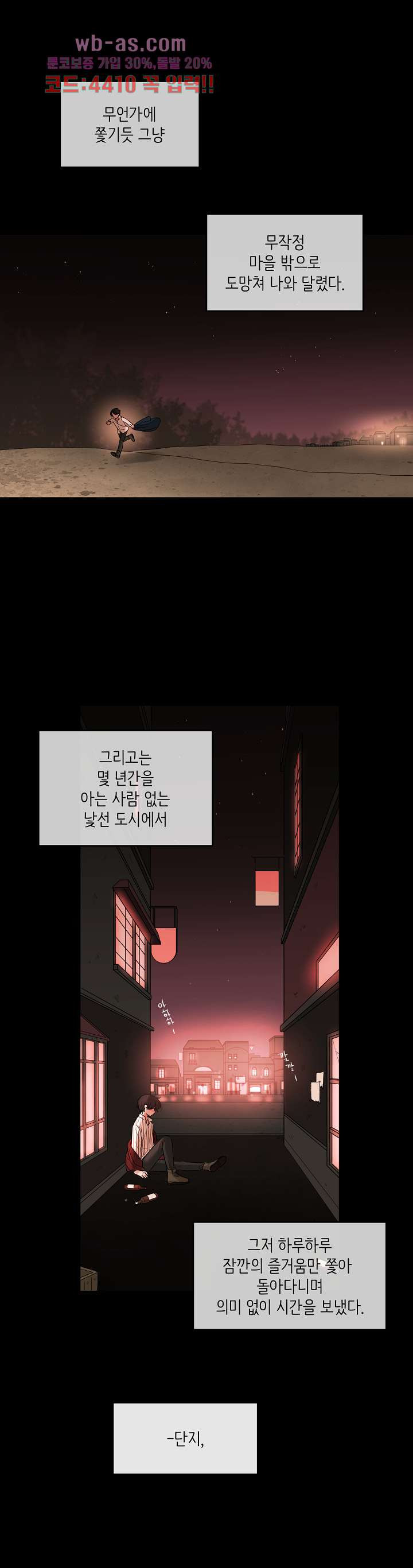 루나샵에 어서오세요:애니멀 힐 94화 - 웹툰 이미지 26