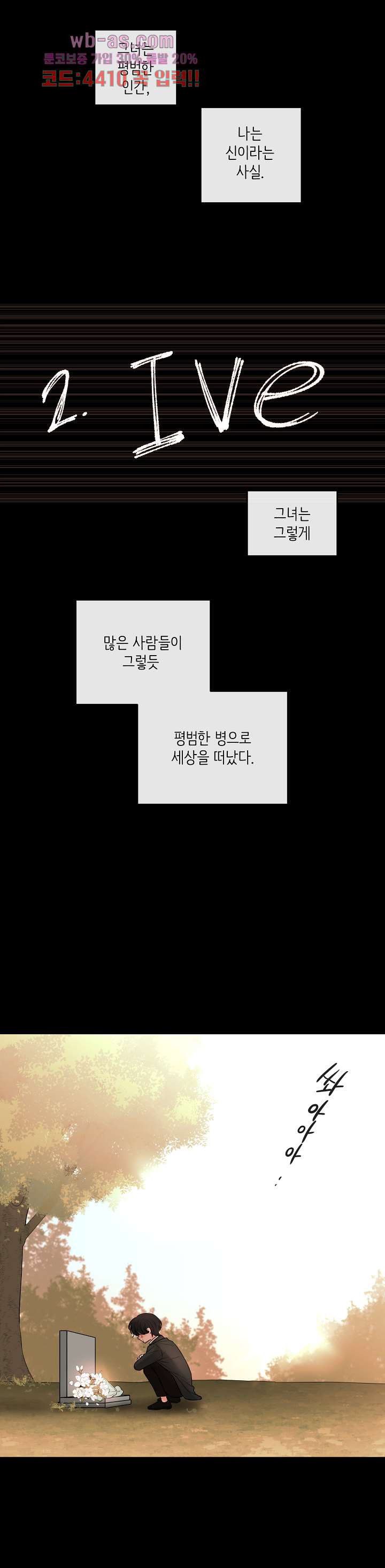 루나샵에 어서오세요:애니멀 힐 94화 - 웹툰 이미지 32