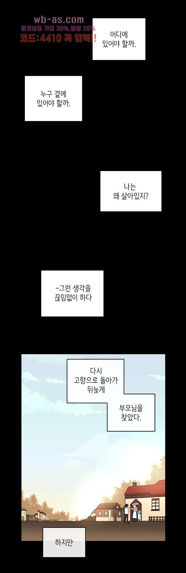 루나샵에 어서오세요:애니멀 힐 94화 - 웹툰 이미지 35