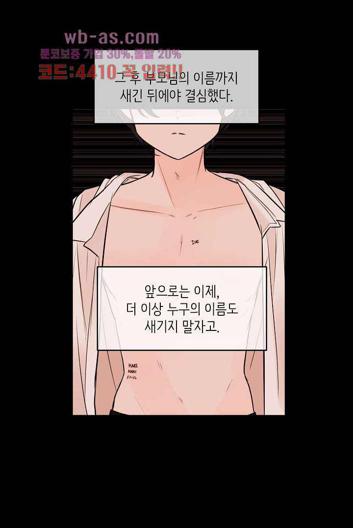 루나샵에 어서오세요:애니멀 힐 94화 - 웹툰 이미지 37