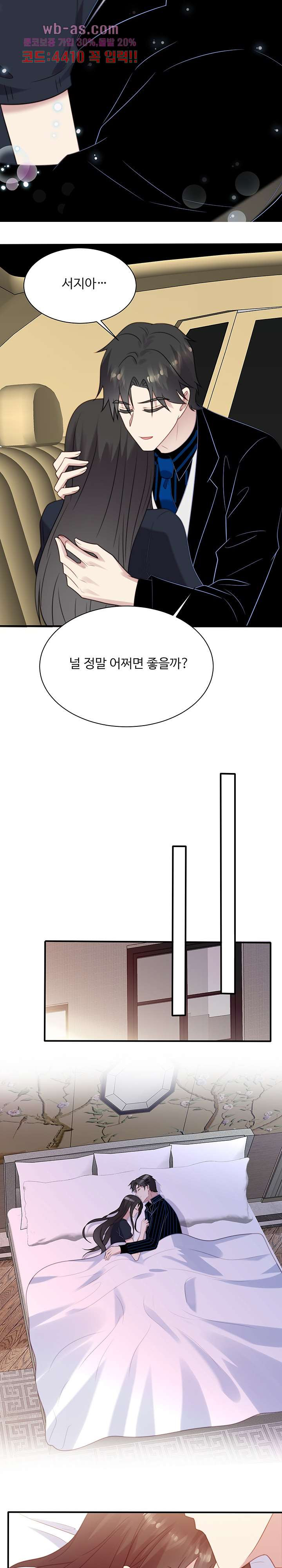 입술로 막다 57화 - 웹툰 이미지 11