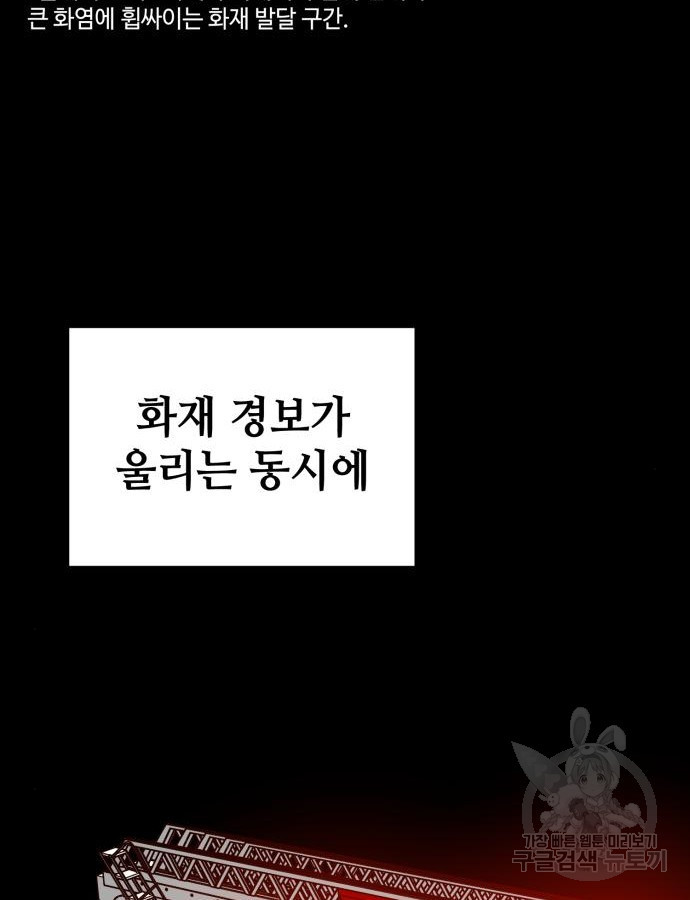 쓰레기는 쓰레기통에! 55화 - 웹툰 이미지 118