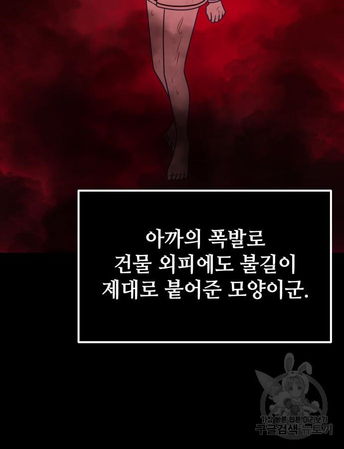 쓰레기는 쓰레기통에! 55화 - 웹툰 이미지 169