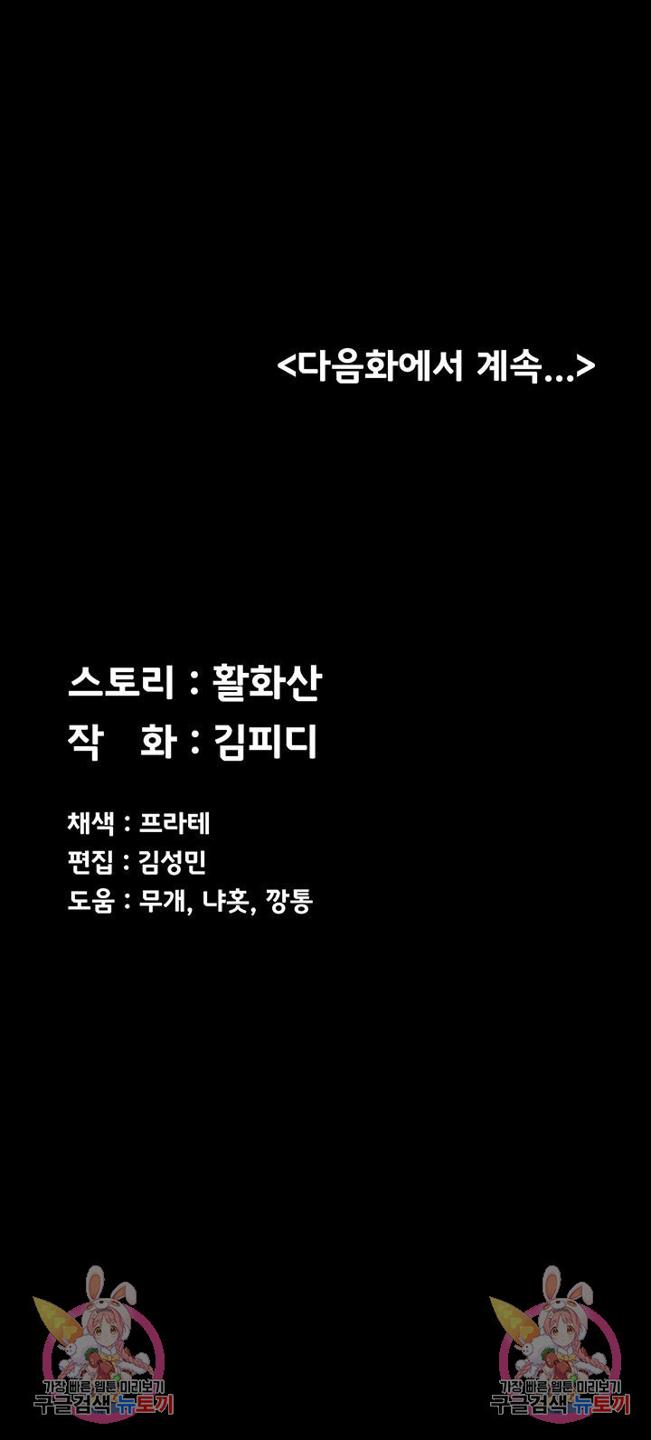 그남자의 자취방 165화 - 웹툰 이미지 48