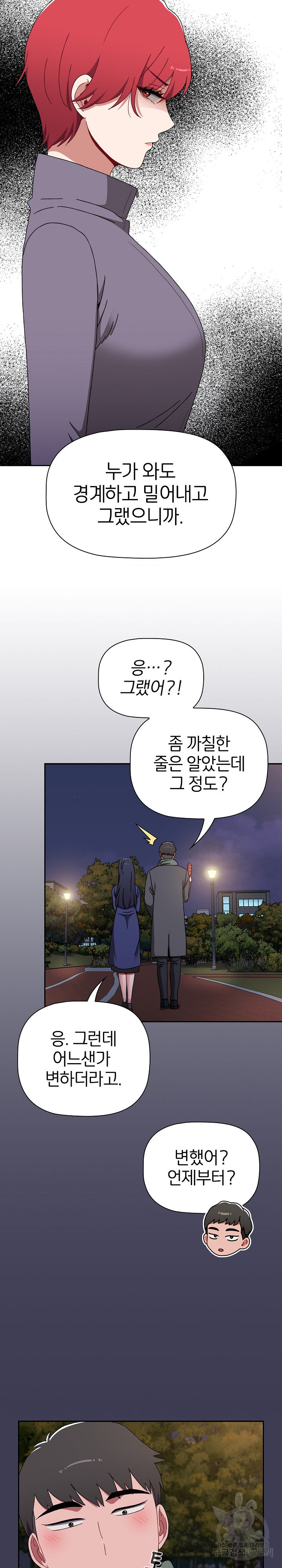 자취방 누나들 84화 - 웹툰 이미지 22