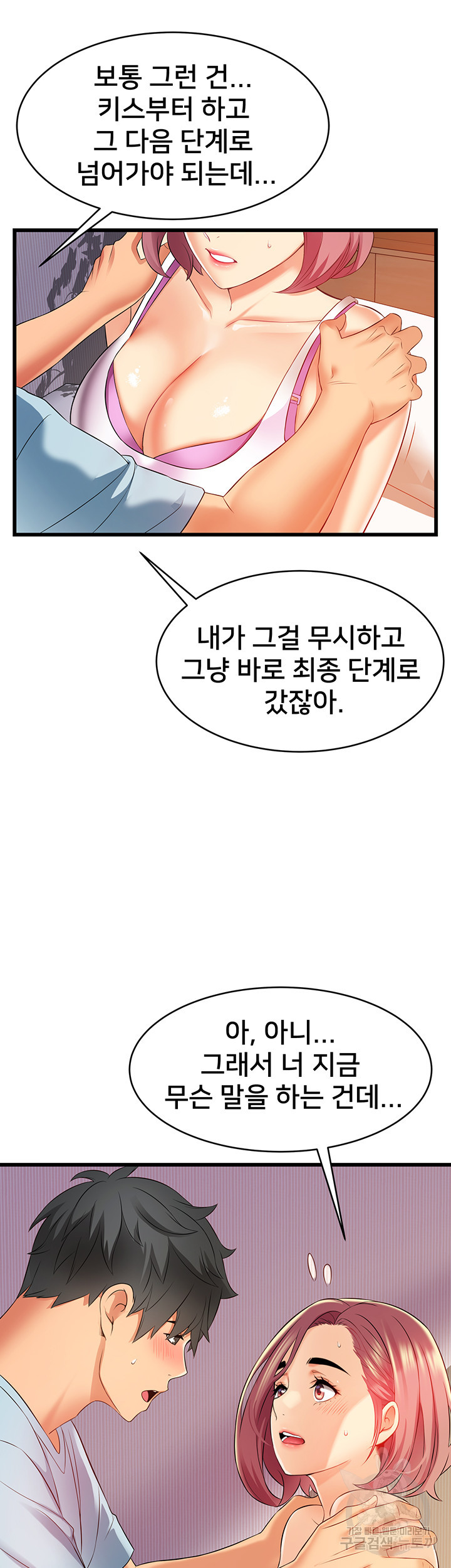 골목이야기 6화 - 웹툰 이미지 49