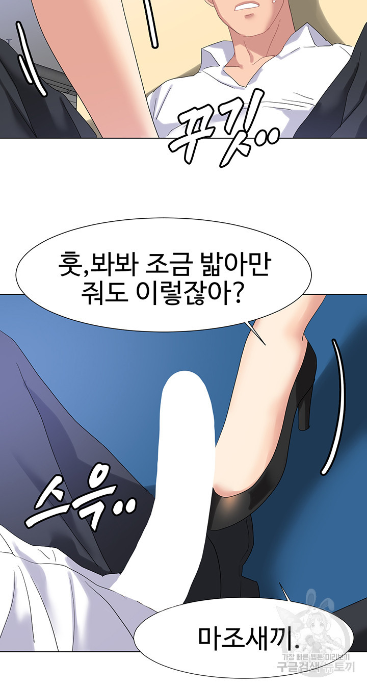 악녀징벌 49화 - 웹툰 이미지 15