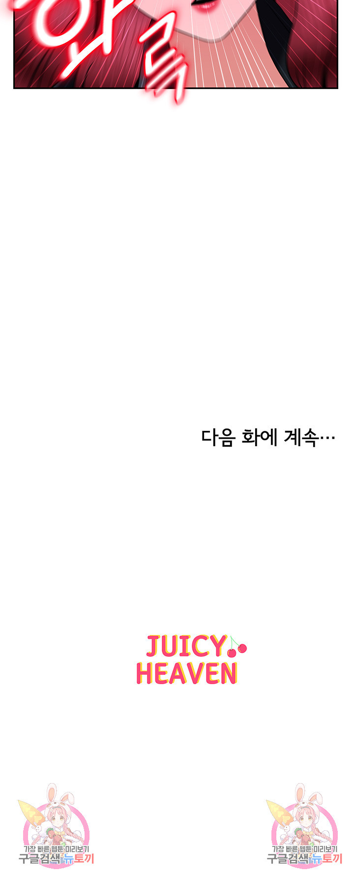 애타는 조교생활 20화 - 웹툰 이미지 36