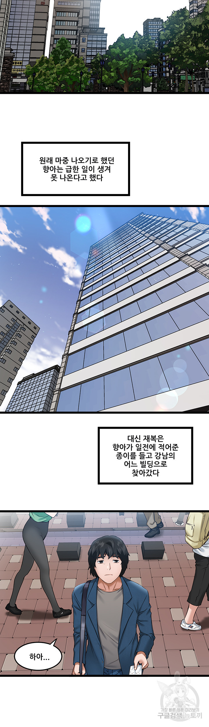 시골총각 1화 - 웹툰 이미지 67