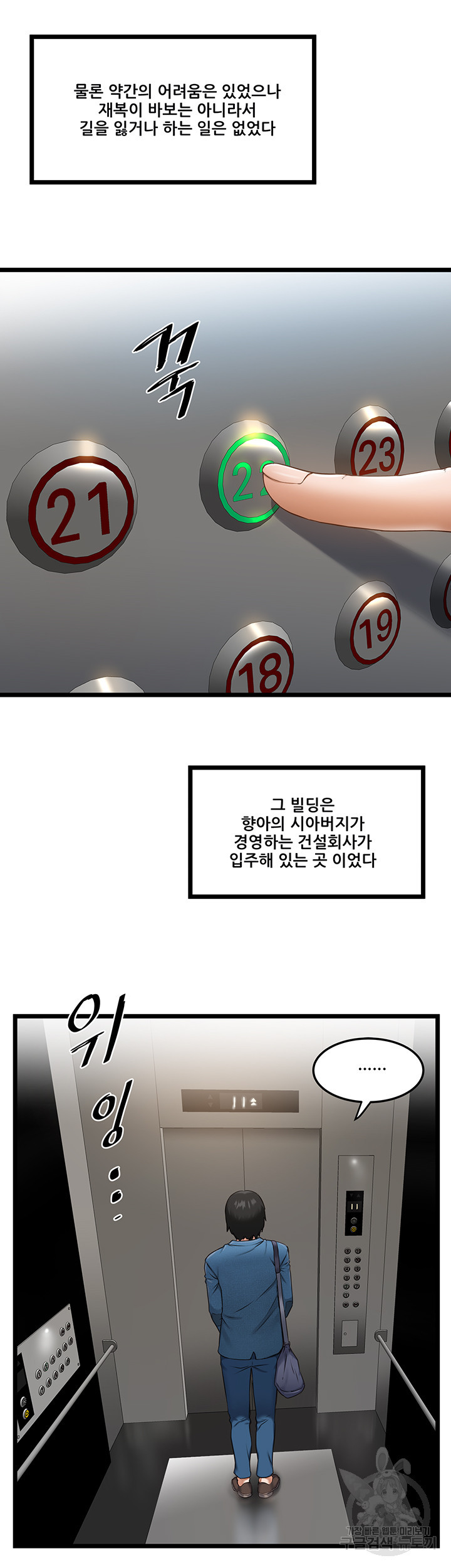 시골총각 1화 - 웹툰 이미지 69