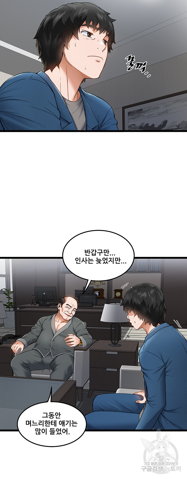 시골총각 2화 - 웹툰 이미지 15