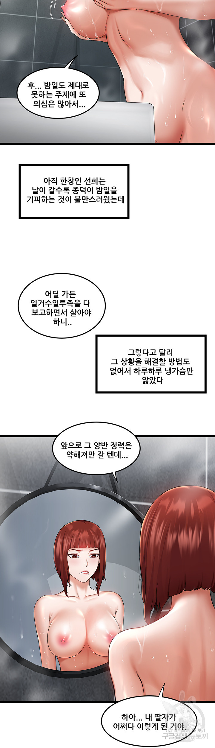 시골총각 2화 - 웹툰 이미지 38