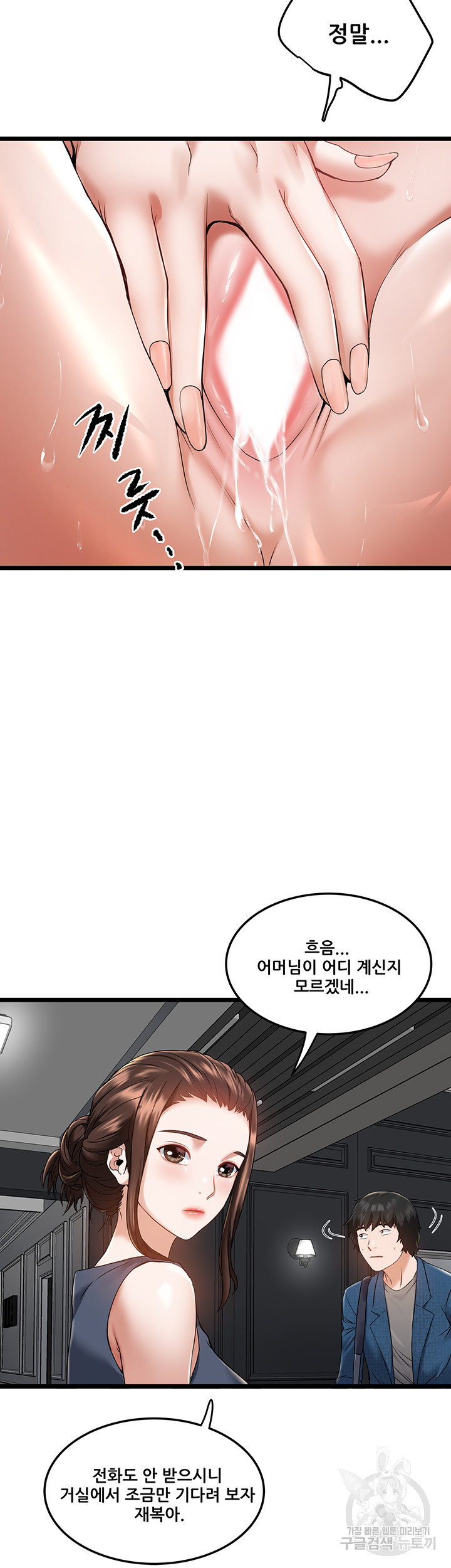 시골총각 2화 - 웹툰 이미지 44