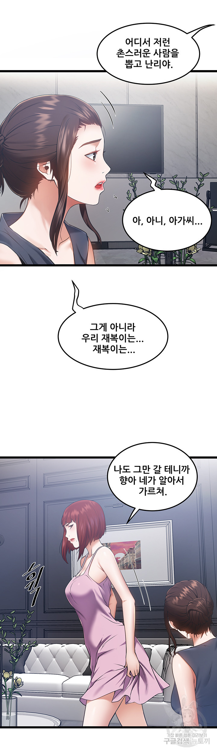 시골총각 3화 - 웹툰 이미지 28