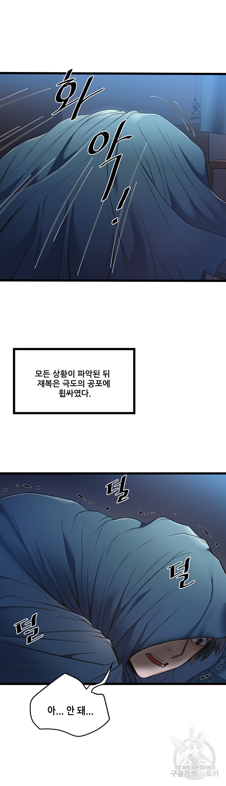 시골총각 4화 - 웹툰 이미지 5