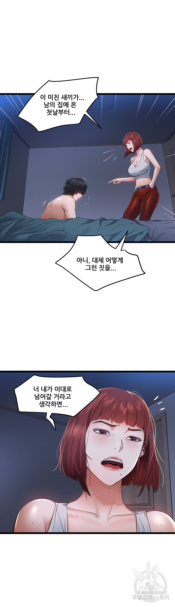 시골총각 4화 - 웹툰 이미지 11