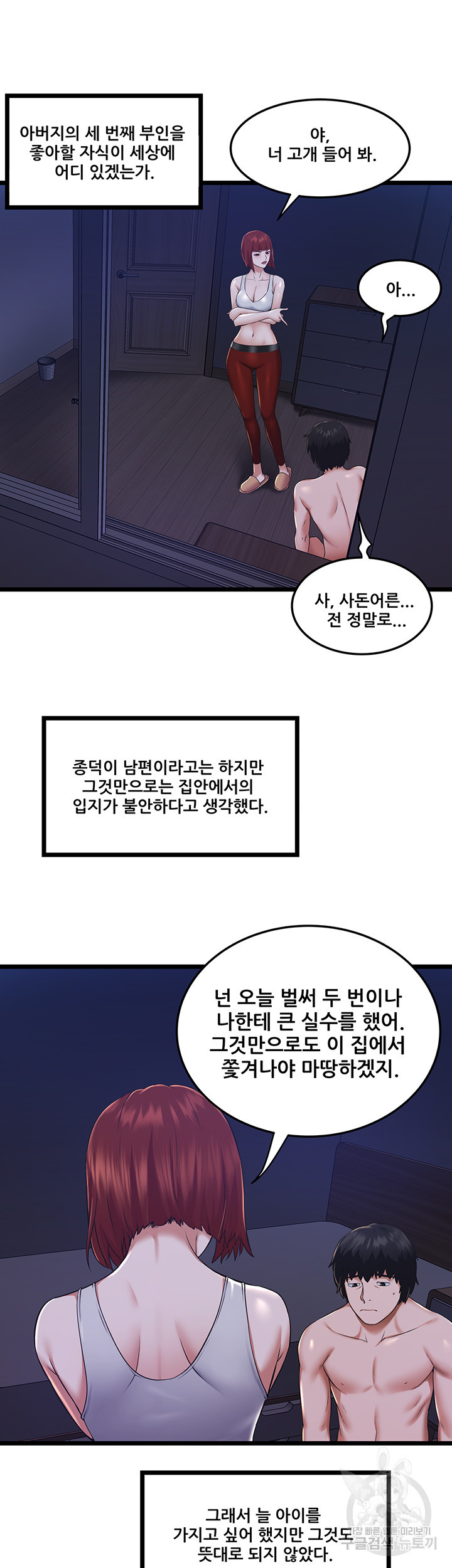 시골총각 4화 - 웹툰 이미지 16