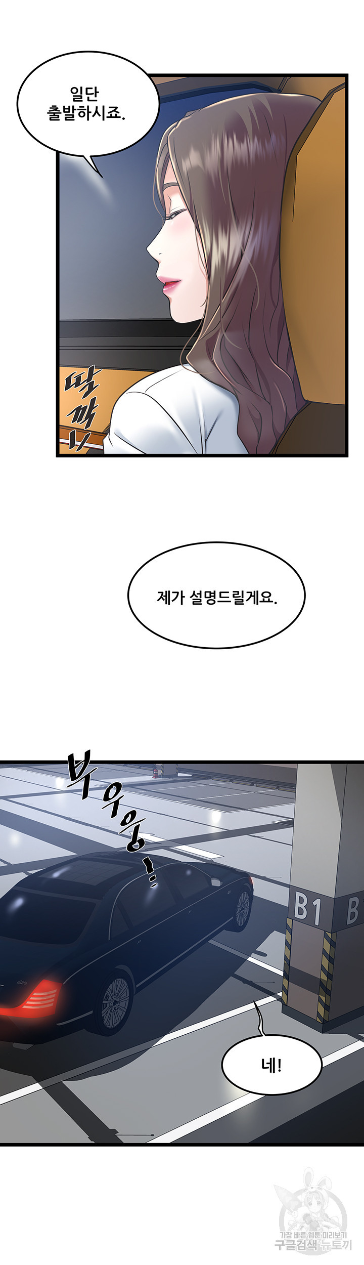 시골총각 4화 - 웹툰 이미지 29