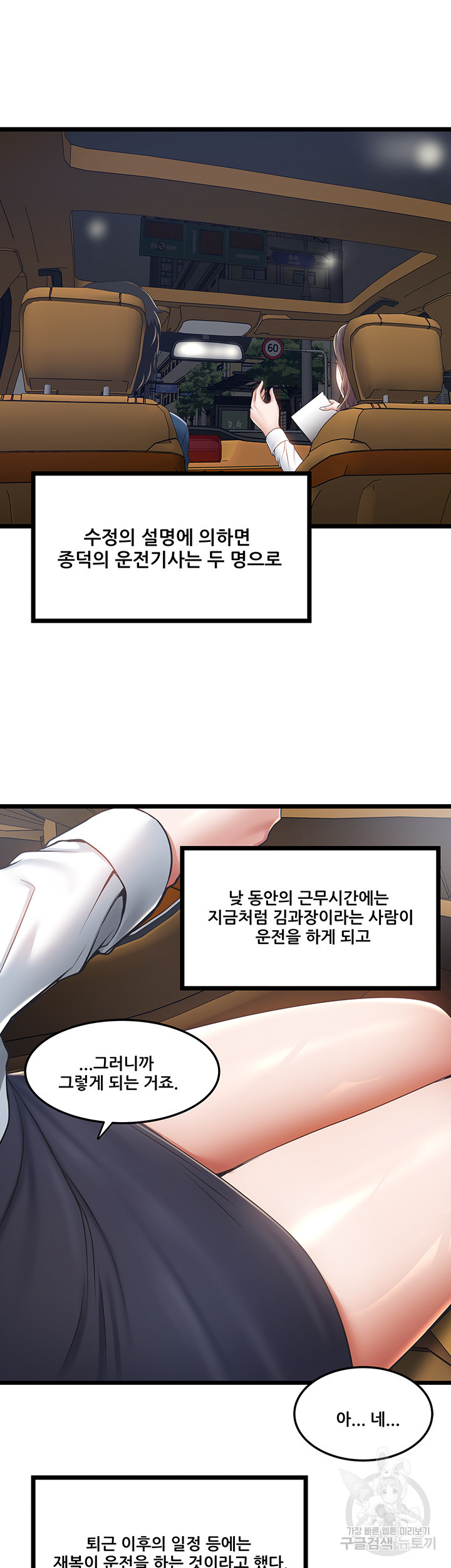 시골총각 4화 - 웹툰 이미지 34