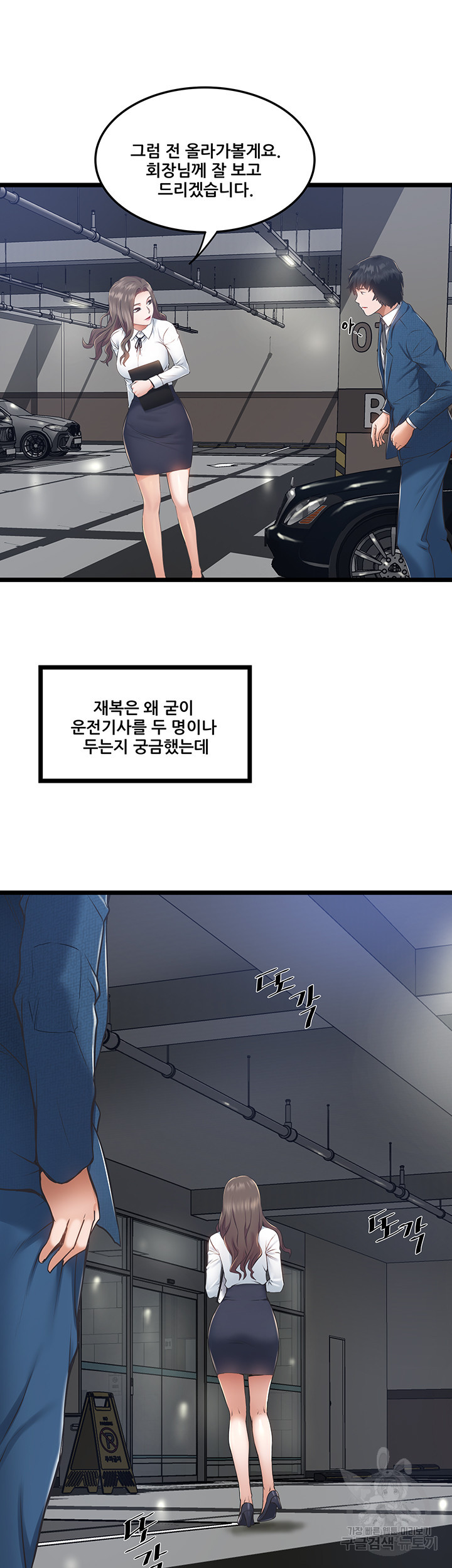 시골총각 4화 - 웹툰 이미지 37