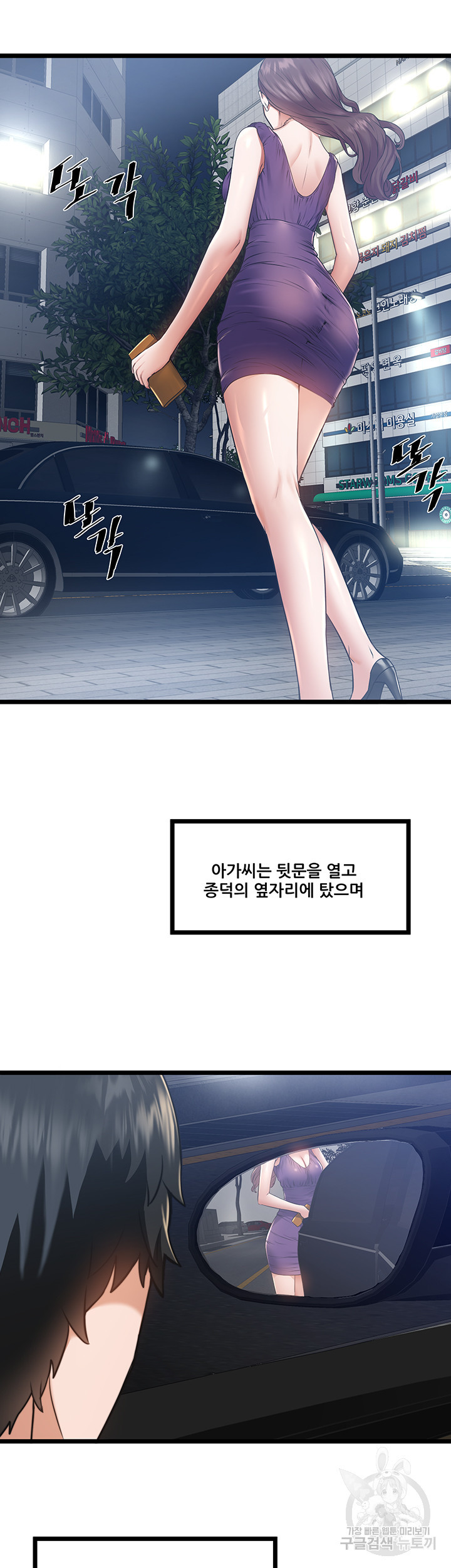 시골총각 4화 - 웹툰 이미지 55