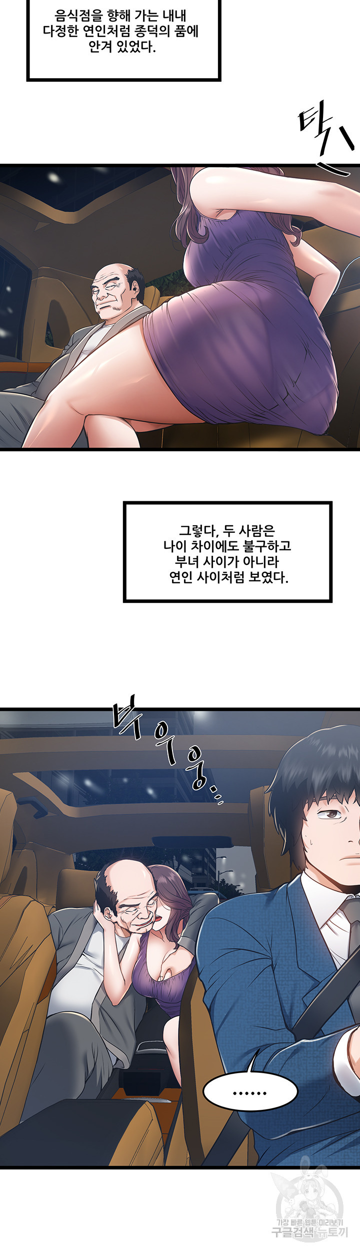 시골총각 4화 - 웹툰 이미지 56