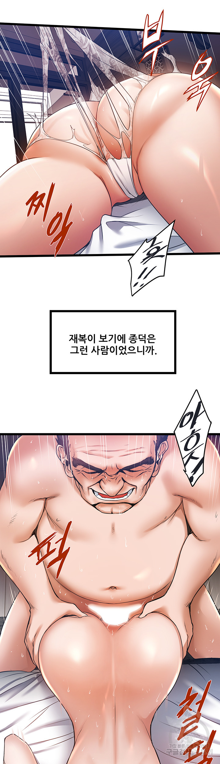 시골총각 4화 - 웹툰 이미지 64