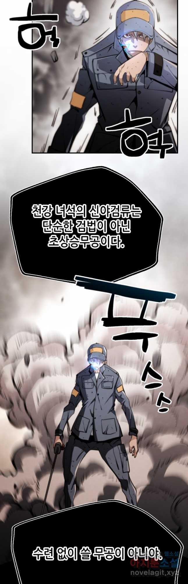 누가 무림맹주를 죽였나 74화 - 웹툰 이미지 40