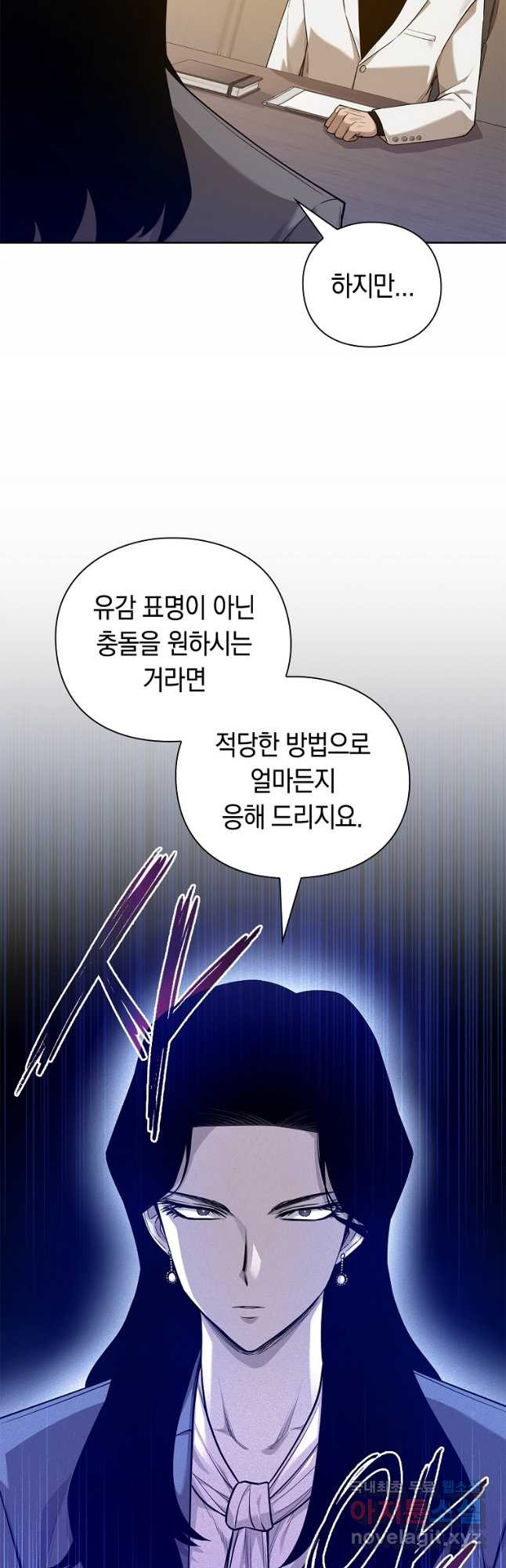 용사고교 던전공략과 45화 (시즌1 마지막화) - 웹툰 이미지 13