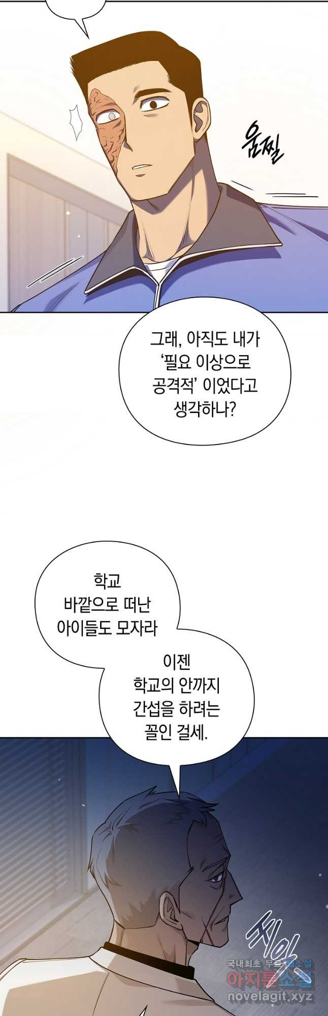 용사고교 던전공략과 45화 (시즌1 마지막화) - 웹툰 이미지 27