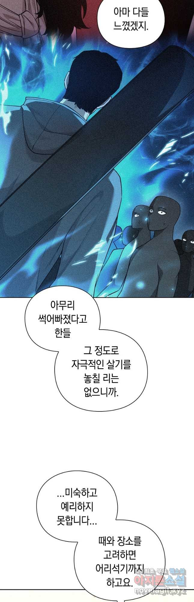 용사고교 던전공략과 45화 (시즌1 마지막화) - 웹툰 이미지 31