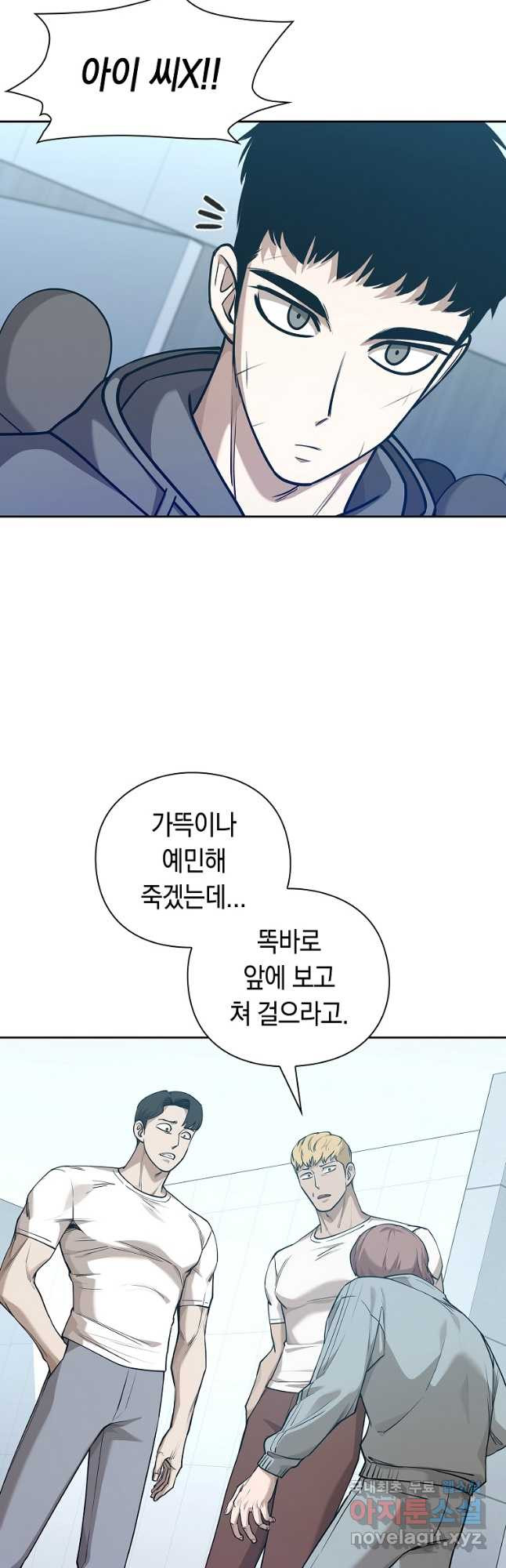 용사고교 던전공략과 45화 (시즌1 마지막화) - 웹툰 이미지 44