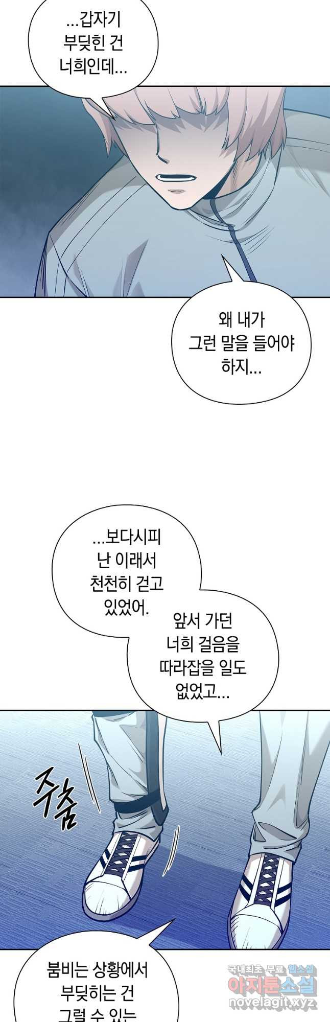 용사고교 던전공략과 45화 (시즌1 마지막화) - 웹툰 이미지 46